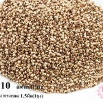 เม็ดบีบสต๊อปเปอร์ สำหรับปิดปมสร้อยข้อมือ สร้อยคอ สีทองเหลือง ทรงกลม 1.5มิล(100กรัม/800บาท)