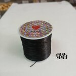 เอ็นยืดเส้นแบนร้อยลูกปัด สีดำ 50หลา ม้วนละ60บาท