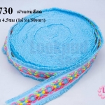 ผ้าแถบสีสด สีฟ้า กว้าง 4.5ซม (1ม้วน/50หลา)