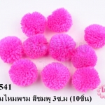 ปอมปอมไหมพรม สีชมพู 3ซ.ม (10ชิ้น)