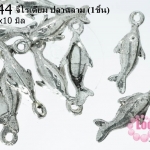 จี้โรเดียม ปลาฉลาม 28x10 มิล (1ชิ้น)