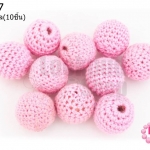 ลูกปัดเม็ดถัก สีชมพู 20มิล(10ชิ้น)