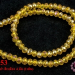 คริสตัลจีน ทรงซาลาเปา สีเหลือง 4 มิล (1เส้น)