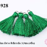 พู่ไหมเทียม มีห่วง สีเขียวเข้ม 3.5ซม (4ชิ้น)