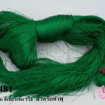 ไหมเทียม สำหรับทำพู่ สีเขียวเข้ม (1ใจ)