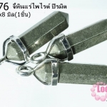 จี้หินแร่ไพไรต์ ปิรมิต 40x8 มิล (1ชิ้น)