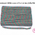 ผ้าแถบลายชนเผ่า สีเขียว-แดง กว้าง 1.4 ซม (1พับ/90หลา)