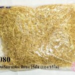 ตะปูเลข9หรืออายพิน สีทอง 25มิล (1ถุง/1กิโล)