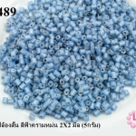 ลูกปัดจีน ปล้องสั้น สีฟ้าครามหม่น 2X2 มิล (5กรัม)