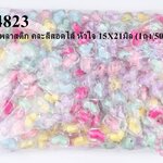 ลูกปัดพลาสติก คละสีสอดไส้ หัวใจ 15X21มิล (1ถุง/500กรัม)