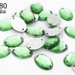 เพชรแต่ง ทรงรี สีเขียว มีรู 10X14มิล(20ชิ้น)