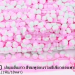 ปอมเส้นยาว สีชมพูอ่อนรวมสีเขียวอ่อนพาลเทล กว้าง 2ซม(1พับ/18หลา)