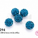 บอลเพชร สีฟ้าน้ำทะเล 10 มิล (5ชิ้น)
