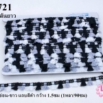 พู่ไหมเส้นยาว พู่สีดำ-เทาอ่อน-ขาว แถบสีดำ กว้าง 1.5ซม (1หลา/90ซม)