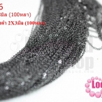 โซ่ห่วง สีรมดำ 2X3มิล (100หลา)
