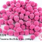 ปอมปอมไหมพรม สีกะปิเข้ม 1 ซม. (100ลูก)