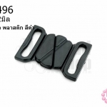 ตะขอเกี่ยว พลาสติก สีดำ 24X32มิล(1ชิ้น)