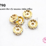 ตัวแต่งคั่นเพชร สีขาวรุ้ง ขอบทอง 10มิล (5ชิ้น)