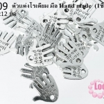 ตัวแต่งโรเดียม มือ Hand made 12x12มิล (1ชิ้น)