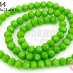 คริสตัลจีน ทรงกลมเจียร สีเขียวมะนาวขุ่น 4มิล(1เส้น)