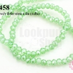 คริสตัลจีน ทรงซาลาเปา สีเขียวอ่อน 4 มิล (1เส้น)