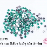 เพชรแต่ง กลม สีเขียว ไม่มีรู 4มิล (3กรัม)