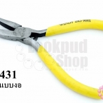 คีมบีบแบบงอ ด้ามสีเหลือง (1อัน)