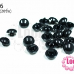 ลูกตาตุ๊กตา แบบสอย สีดำ 15มิล(20ชิ้น)