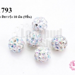 บอลเพชร สีขาวรุ้ง 10 มิล (5ชิ้น)