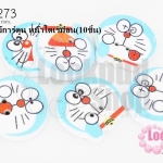 กระดุมไม้การ์ตูน หน้าโดเรม่อน 22x23 มิล(10ชิ้น)