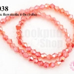คริสตัลจีน ทรงไบโคน สีแดงอมส้ม 4 มิล (1เส้น)