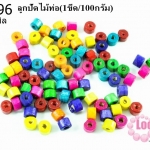 ลูกปัดไม้เขียง 3มิล (1ขีด/100กรัม)
