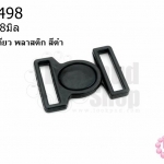 ตะขอเกี่ยว พลาสติก สีดำ 20X28มิล(1ชิ้น)