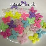 ลูกปัดรูปผีเสื้อแบบที่2 ถุงละ 20 บาท