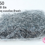 ตะขอต่างหู แบบห้อย สีรมดำ 18M (500คู่/1,000ชิ้น)