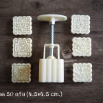 พิมพ์ขนมไหว้พระจันทร์แบบสปริง ขนาดกด 50 กรัม