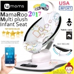 เปลโยกอัตโนมัติ 4moms MamaRoo Infant Seat รุ่น Multi Plush (ใหม่ล่าสุด ปี 2017) สินค้าขายดี Top seller ในอเมริกา ยี่ห้อ 4MOMS