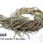 หินแร่ไพไรต์ กลมเจียร 3 มิล (1เส้น)