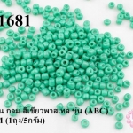 ลูกปัดจีน กลม สีเขียวพาสเทล ขุ่น (ABC) 3มิล #M (1ถุง/5กรัม)