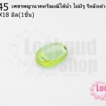 เพชรพญานาคหรือมณีใต้น้ำ ไม่มีรู รีหลังเต๋า สีเขียวอ่อน 13X18มิล(1ชิ้น)