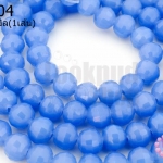 คริสตัลจีน ทรงกลมเจียร สีน้ำเงินอ่อนขุ่น 8มิล(1เส้น)