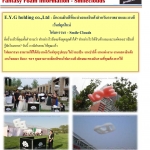 เครื่องโฟมหรรษา - Fantasy Foam (SmileClouds)