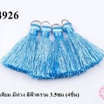 พู่ไหมเทียม มีห่วง สีฟ้าคราม 3.5ซม (4ชิ้น)