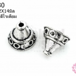 จุกกรวย สีโรเดียม 12X14มิล (10ชิ้น)