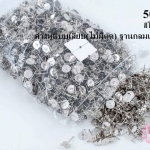 ต่างหูแบบเสียบ(ไม่มีตูด) ฐานกลมแบนมีห่วง สีโรเดียม 8มิล (2,000ชิ้น/1,000คู่)