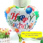 ลูกโป่งฟลอย์ Happy Birthday ทรงหัวใจ - Happy Birthday Heart Shape design / Item No. TL-D006