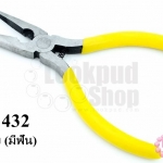 คีมบีบ (มีฟัน) ด้ามสีเหลือง (1อัน)