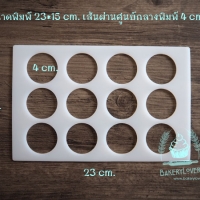 ขนาด 4 cm.