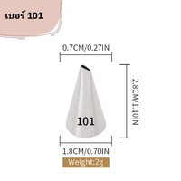 เบอร์ 101