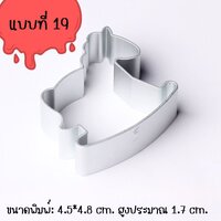 แบบที่ 19
